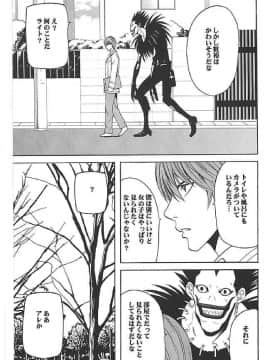 【クリムゾン】海砂総集編_116