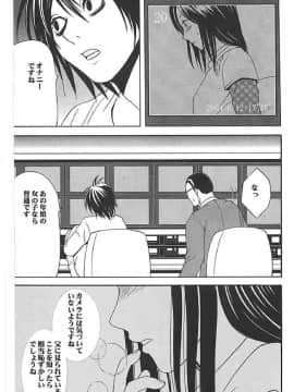 【クリムゾン】海砂総集編_120
