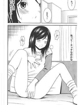 【クリムゾン】海砂総集編_121