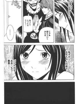 【クリムゾン】海砂総集編_132