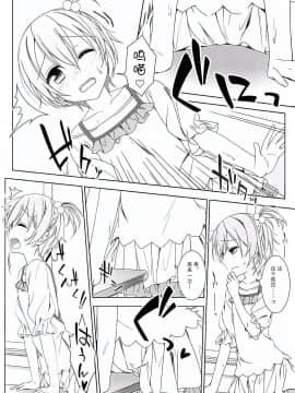 [巫毒汉化组] (僕らのラブライブ! 8) [ミックスリーム (みくた)] 真姫ちゃんの机 (ラブライブ!)_09