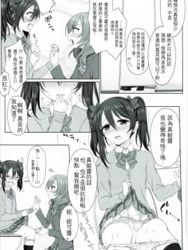 [沒有漢化] (サンクリ2016 Summer) [ミックスリーム (みくた)] ぬるいよMagnetic toilet (ラブライブ!)_10