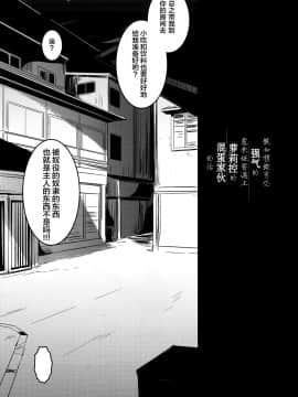 [靴下汉化组] (C84) [しぐれえび (レフトハンド)] もしもちょっと強気なルーミアちゃんがロリコンのクソ野郎と出会ったら | 假如稍微有些强气的露米娅酱遇上萝莉控的混蛋家伙的话 (東方Project)_12