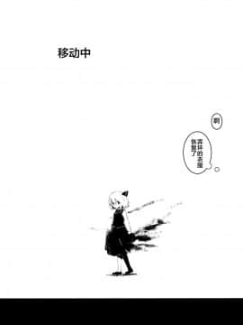 [靴下汉化组] (C84) [しぐれえび (レフトハンド)] もしもちょっと強気なルーミアちゃんがロリコンのクソ野郎と出会ったら | 假如稍微有些强气的露米娅酱遇上萝莉控的混蛋家伙的话 (東方Project)_13