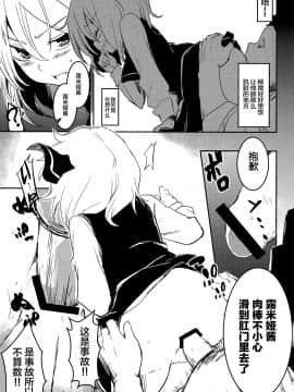 [靴下汉化组] (C84) [しぐれえび (レフトハンド)] もしもちょっと強気なルーミアちゃんがロリコンのクソ野郎と出会ったら | 假如稍微有些强气的露米娅酱遇上萝莉控的混蛋家伙的话 (東方Project)_16