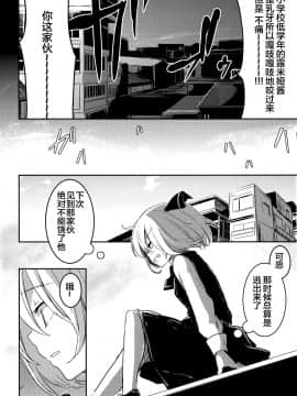 [靴下汉化组] (C84) [しぐれえび (レフトハンド)] もしもちょっと強気なルーミアちゃんがロリコンのクソ野郎と出会ったら | 假如稍微有些强气的露米娅酱遇上萝莉控的混蛋家伙的话 (東方Project)_23