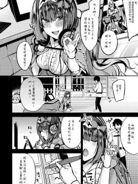 [Ririo Gatto (Kaenuco)] Makeinu Hime (FateGrand Order) [Chinese] [靴下汉化组] [Digital]_002