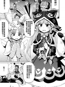 [きつね屋 (リーフィ)] キョウカちゃんとおかしぱーてぃ (プリンセスコネクト!Re Dive) [中国翻訳]_002_A