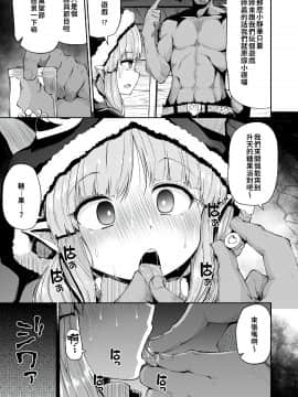 [きつね屋 (リーフィ)] キョウカちゃんとおかしぱーてぃ (プリンセスコネクト!Re Dive) [中国翻訳]_005_A