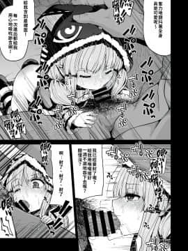 [きつね屋 (リーフィ)] キョウカちゃんとおかしぱーてぃ (プリンセスコネクト!Re Dive) [中国翻訳]_007_A