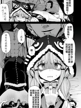 [きつね屋 (リーフィ)] キョウカちゃんとおかしぱーてぃ (プリンセスコネクト!Re Dive) [中国翻訳]_009_A