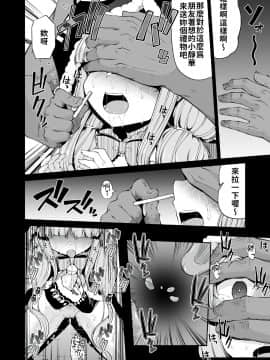 [きつね屋 (リーフィ)] キョウカちゃんとおかしぱーてぃ (プリンセスコネクト!Re Dive) [中国翻訳]_009_B