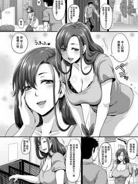 [ブッパスタジオ (一弘)] お隣の人妻を常識改変アプリでハメ放題! [中国翻訳] [鬼畜王漢化組]_04_002_