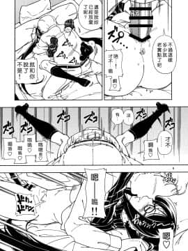 Shoujo Lostbelt_008