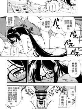 Shoujo Lostbelt_009