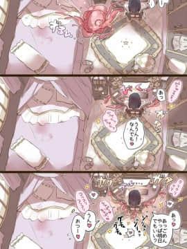 Ouchi De Yaru Koto Nai Node Shokushu Shoukan Shite Ecchi Ni Fukeru Mahou Shoujo_5