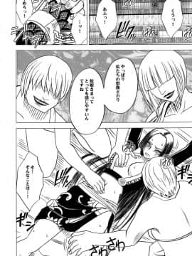 [クリムゾン] 女海賊敗北 総集編 (ワンピース) (日)_0008