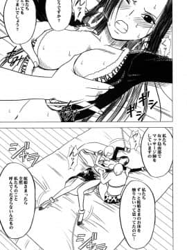 [クリムゾン] 女海賊敗北 総集編 (ワンピース) (日)_0009