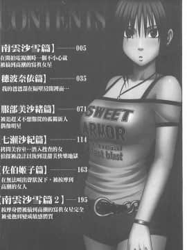 [クリムゾン] 被按摩到高潮的女人(中)_002