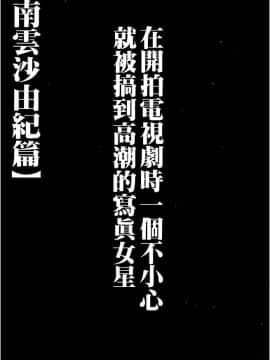 [クリムゾン] 被按摩到高潮的女人(中)_007