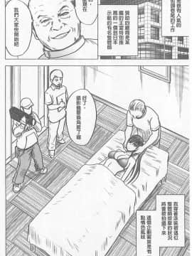 [クリムゾン] 被按摩到高潮的女人(中)_008