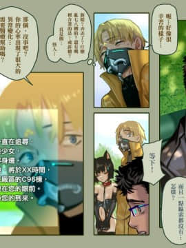 (C96) [正経同人 (As109)] CITY no.109 アリス編・破 [中国語]_017_11
