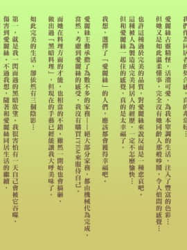 (C96) [正経同人 (As109)] CITY no.109 アリス編・破 [中国語]_044_36