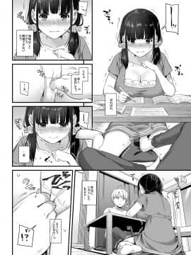 大人馴染2_14_p14_2