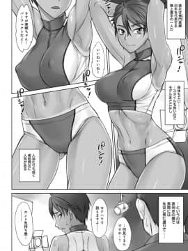 (成年コミック) [BANG-YOU] 指導姦 Day after_006