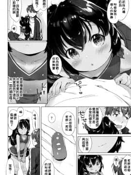 Koakuma Wa Shoudoubutsu - Sweet Devils As My Pets._P120