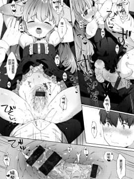 Koakuma Wa Shoudoubutsu - Sweet Devils As My Pets._P146
