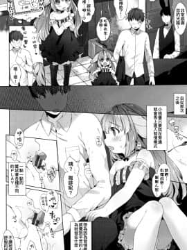 Koakuma Wa Shoudoubutsu - Sweet Devils As My Pets._P148