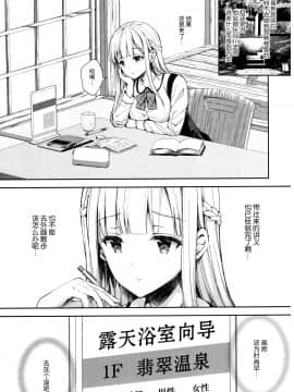 (C97) [Sugar Berry Syrup (クロエ)] 淫溺の令嬢4～彼の隣で漏れる淫声～ [中国翻訳]_007