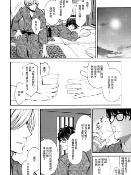 (C97) [Sugar Berry Syrup (クロエ)] 淫溺の令嬢4～彼の隣で漏れる淫声～ [中国翻訳]_015