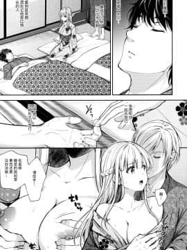 (C97) [Sugar Berry Syrup (クロエ)] 淫溺の令嬢4～彼の隣で漏れる淫声～ [中国翻訳]_018