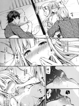 (C97) [Sugar Berry Syrup (クロエ)] 淫溺の令嬢4～彼の隣で漏れる淫声～ [中国翻訳]_020