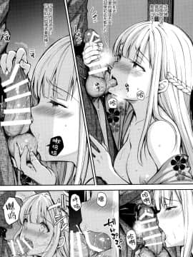 (C97) [Sugar Berry Syrup (クロエ)] 淫溺の令嬢4～彼の隣で漏れる淫声～ [中国翻訳]_022
