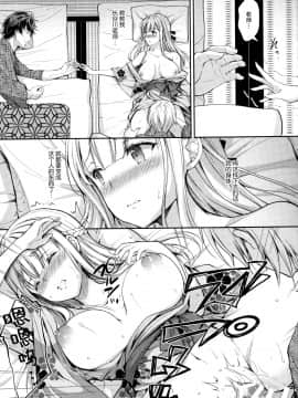 (C97) [Sugar Berry Syrup (クロエ)] 淫溺の令嬢4～彼の隣で漏れる淫声～ [中国翻訳]_024