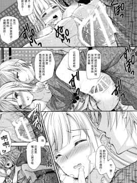 (C97) [Sugar Berry Syrup (クロエ)] 淫溺の令嬢4～彼の隣で漏れる淫声～ [中国翻訳]_033