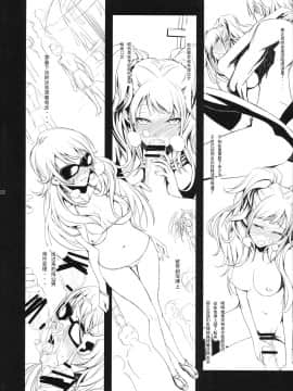 [DEX+ (中寺明良)] i-Doll (ペルソナ4) [每天一赌个人汉化组]_25