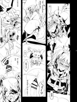 [DEX+ (中寺明良)] i-Doll (ペルソナ4) [每天一赌个人汉化组]_26