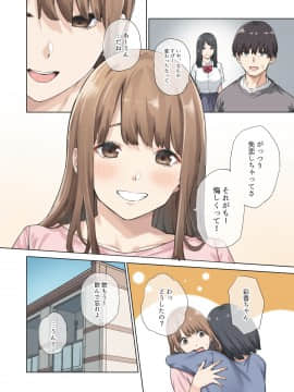 (C98) [やまなし娘。 (ちゅーりっふ。)] 彼女が不在の間、彼女の親友と四六時中、中出ししました。_003