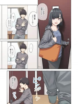 (C98) [やまなし娘。 (ちゅーりっふ。)] 彼女が不在の間、彼女の親友と四六時中、中出ししました。_010