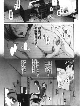 [風的工房][gonza] 母さんとセックスに溺れる 與母親在淫猥性愛裡沉溺著_風的工房012