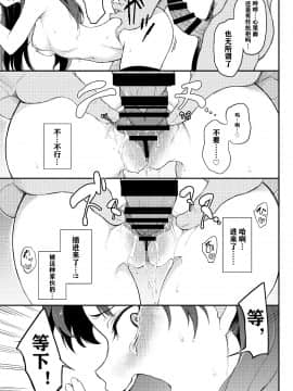(C98) [きょくちょ局 (きょくちょ)] 遠坂姉妹凌辱-凛編- (Fate stay night) [中国語]__011