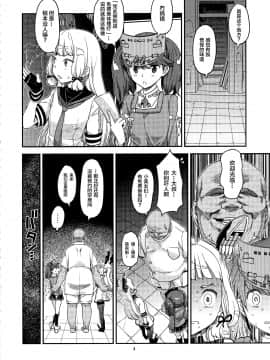 (C93) [ガジェット工房 (A-10)] 赤線鎮守府 (艦隊これくしょん -艦これ-) [中国翻訳]_akasen_004
