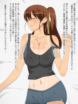 Osananajimi Wa Oyaji No Ofuru_0039