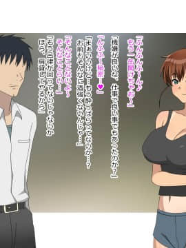Osananajimi Wa Oyaji No Ofuru_0041