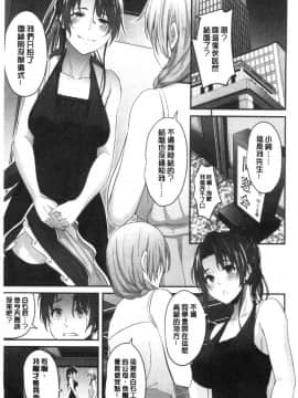 [風的工房][ネプカ] 暮れ堕ちて 落日的墮落_風的工房007