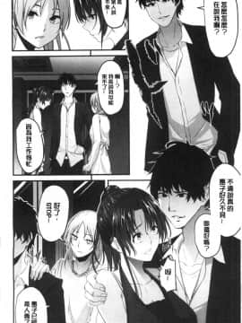 [風的工房][ネプカ] 暮れ堕ちて 落日的墮落_風的工房008